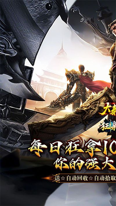 大秦霸业手游