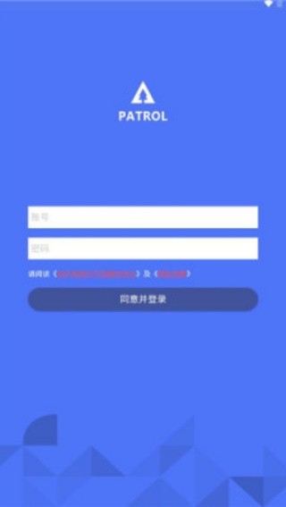 护林员巡护系统