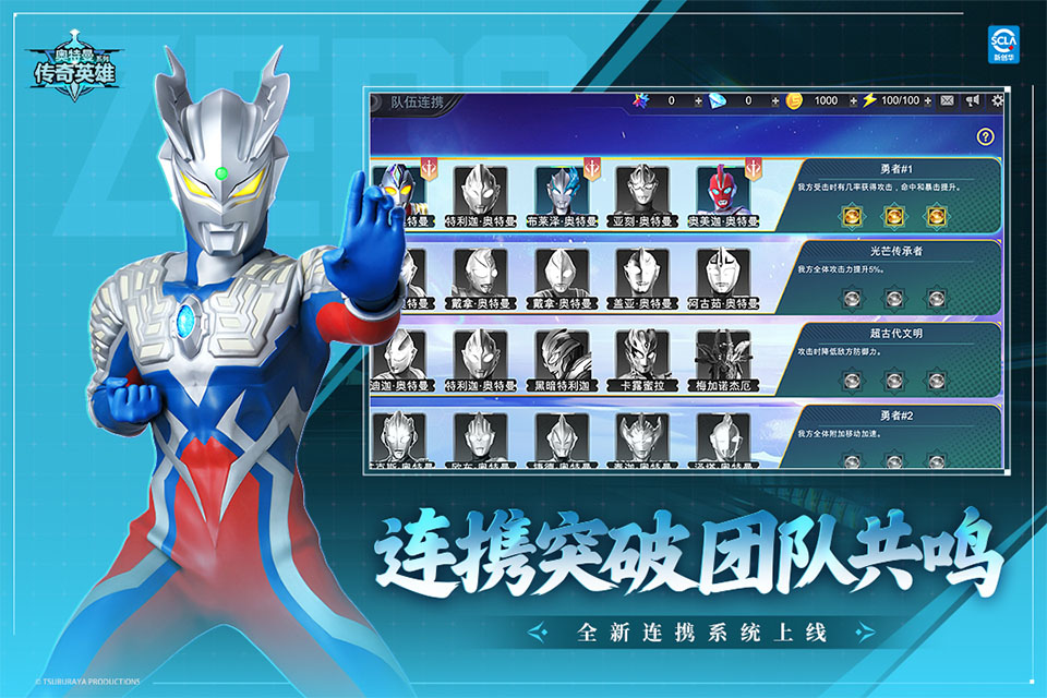 奥特曼传奇英雄游戏