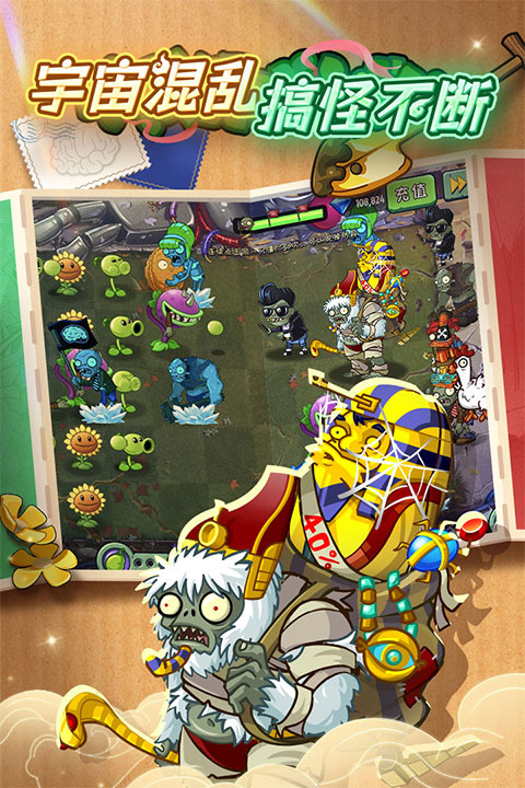 植物大战僵尸2手游