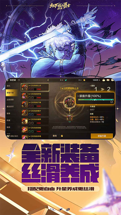 地下城与勇士官方正版