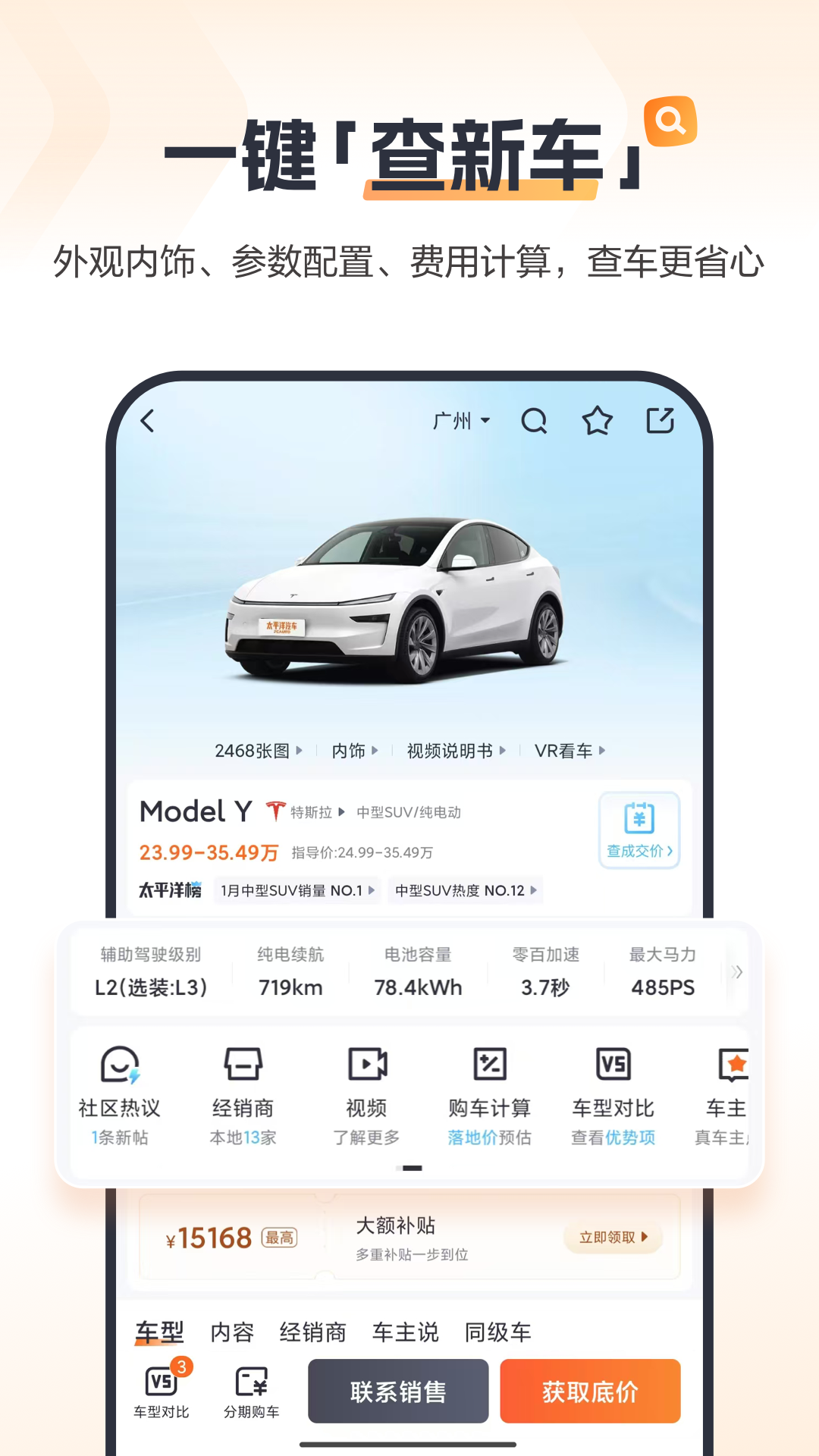 太平洋汽车app安卓版