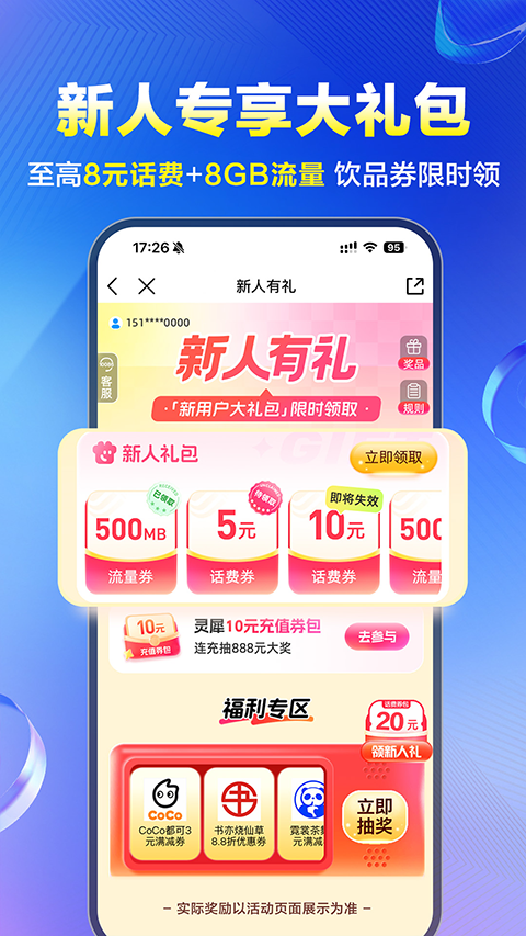 贵州移动app最新版