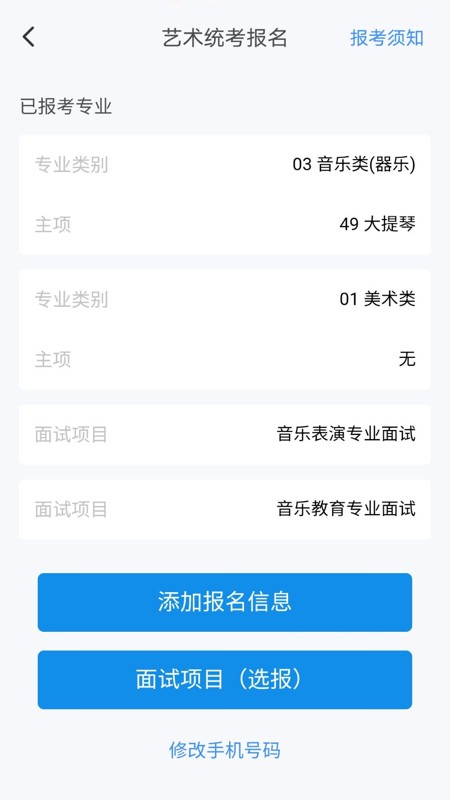 潇湘高考app最新版