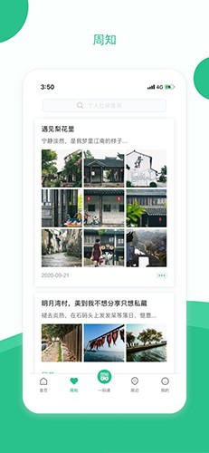 苏州到app最新版