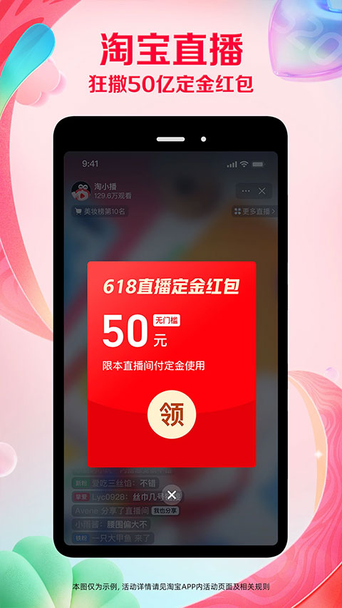 手机淘宝