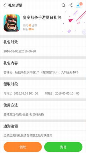 小皮助手app最新版