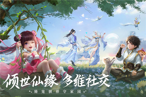 青云诀2手游官方版