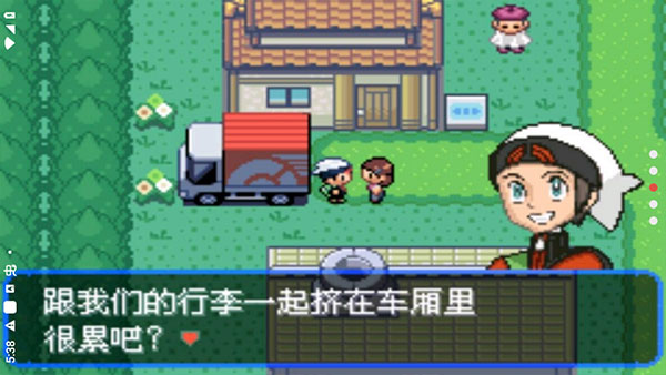 口袋妖怪究极绿宝石4小智版