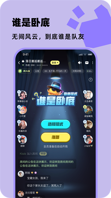 百变大侦探剧本杀app