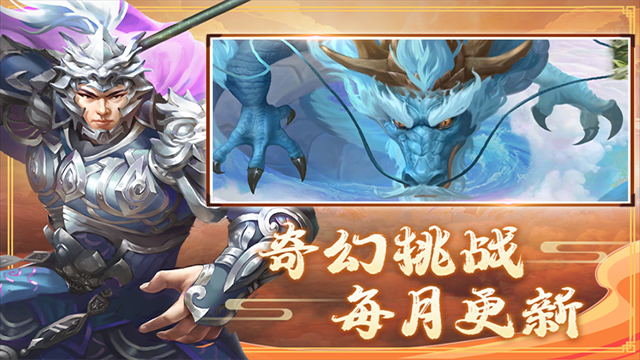 三国戏赵云传手游