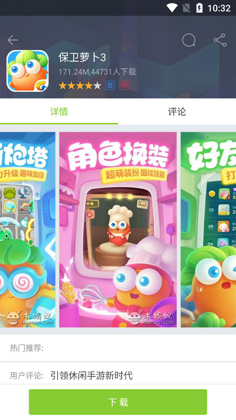 木蚂蚁应用市场app官方版