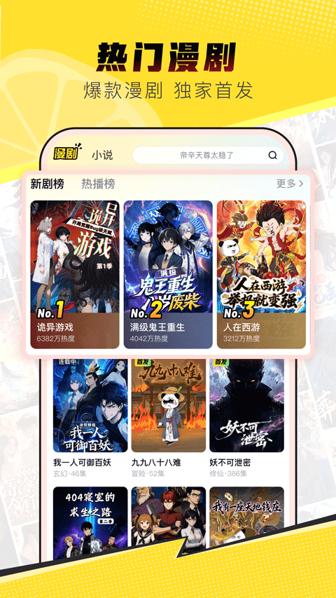 柚漫剧