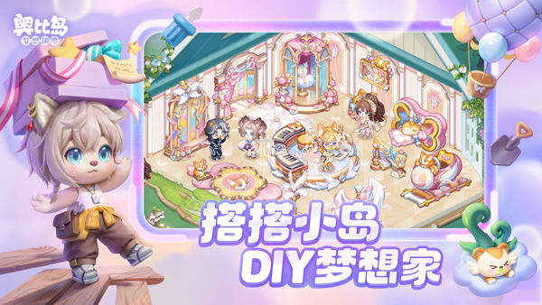 奥比岛梦想国度