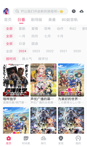 girigiri爱动漫app最新手机版