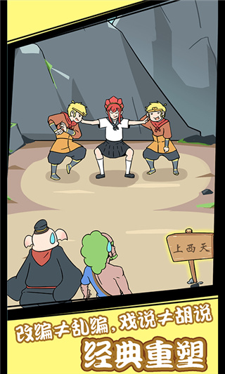 师父大师兄又被捉走啦