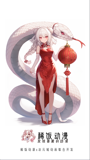稀饭动漫安卓版