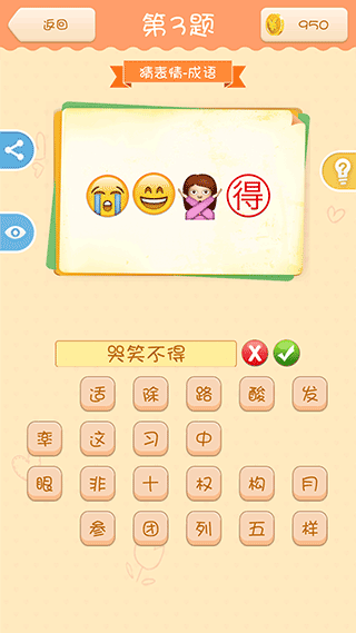 答题高手手机版