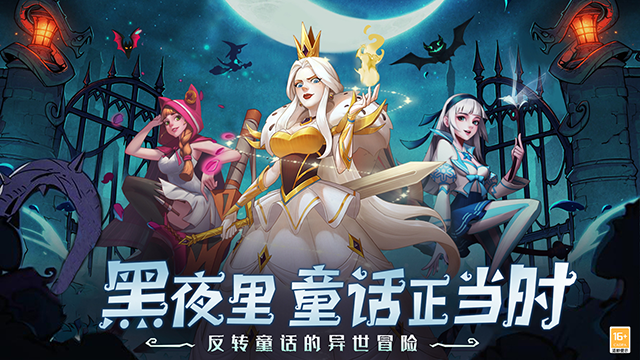 冒险大陆online