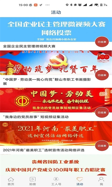 工人日报app安卓版