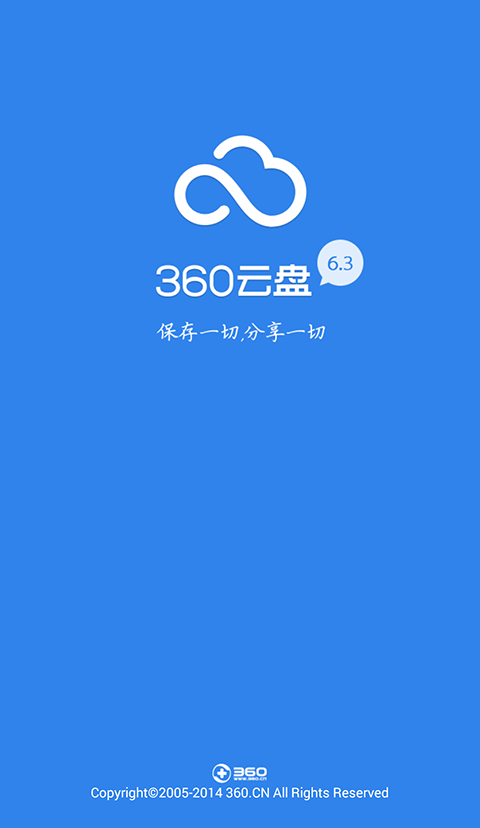 360AI云盘app