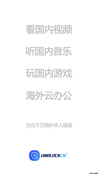 unblockcn app安卓版