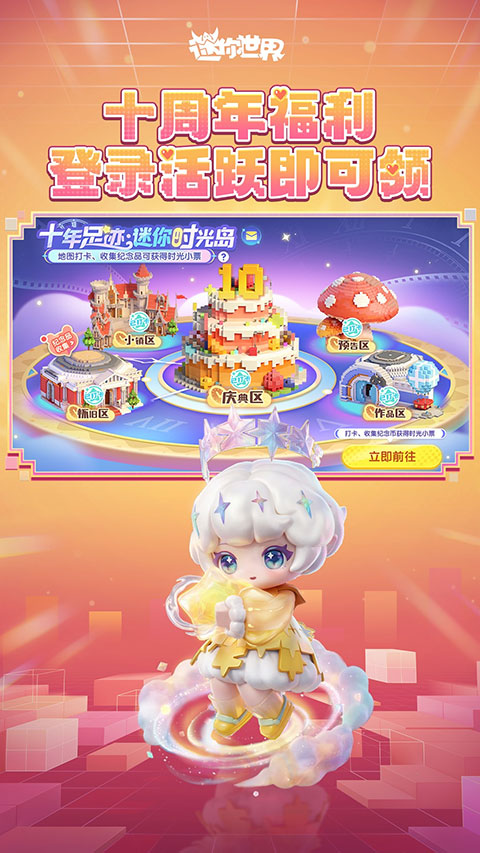 迷你世界手游最新版