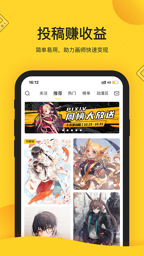 画师通
