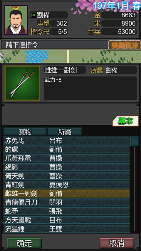 黎明三国