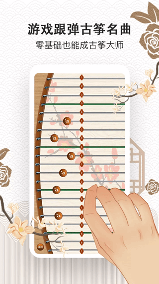 古筝大师app安卓版