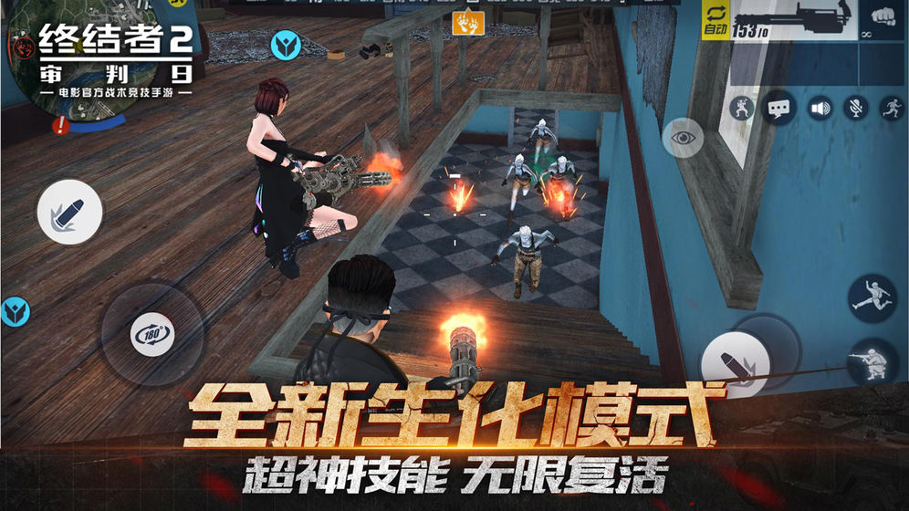 终结者2:审判日