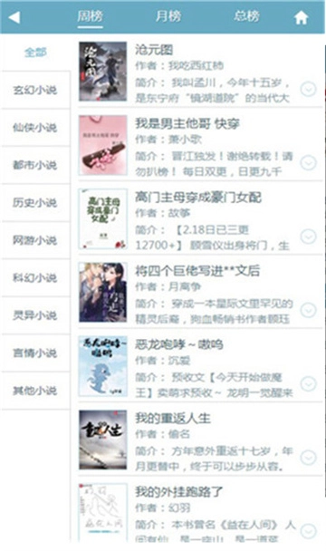 幻月书院app安卓版