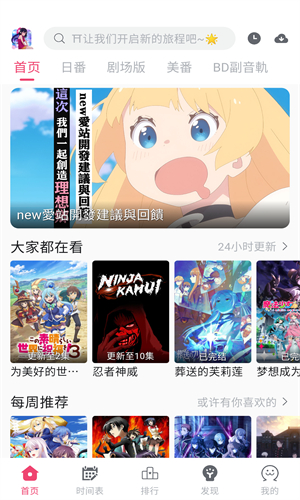 girigiri爱动漫app最新手机版