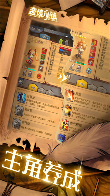 奇境小镇九游版