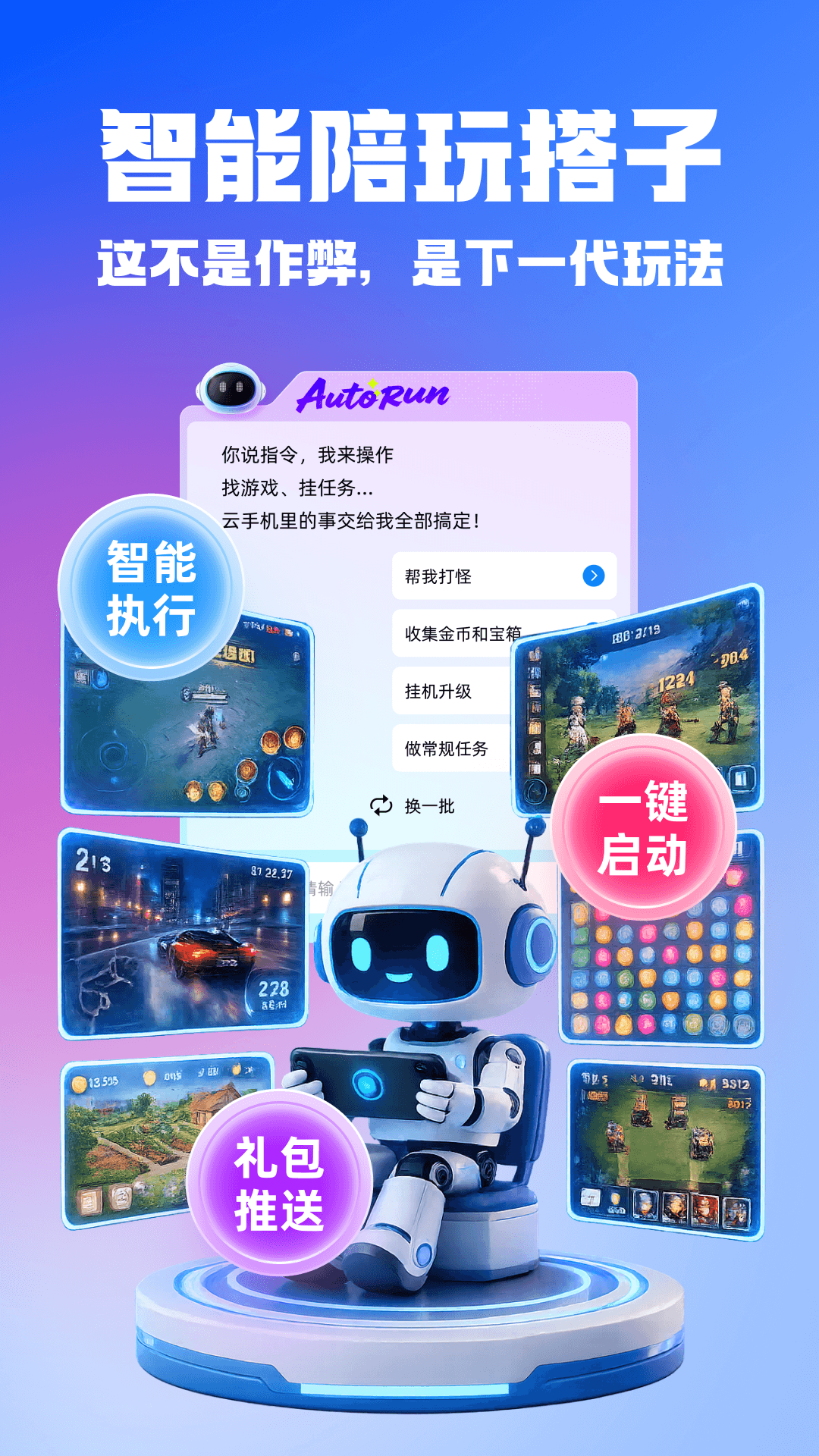 桃心云手机app
