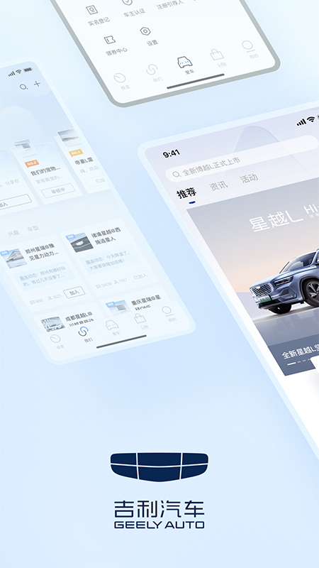 吉利汽车