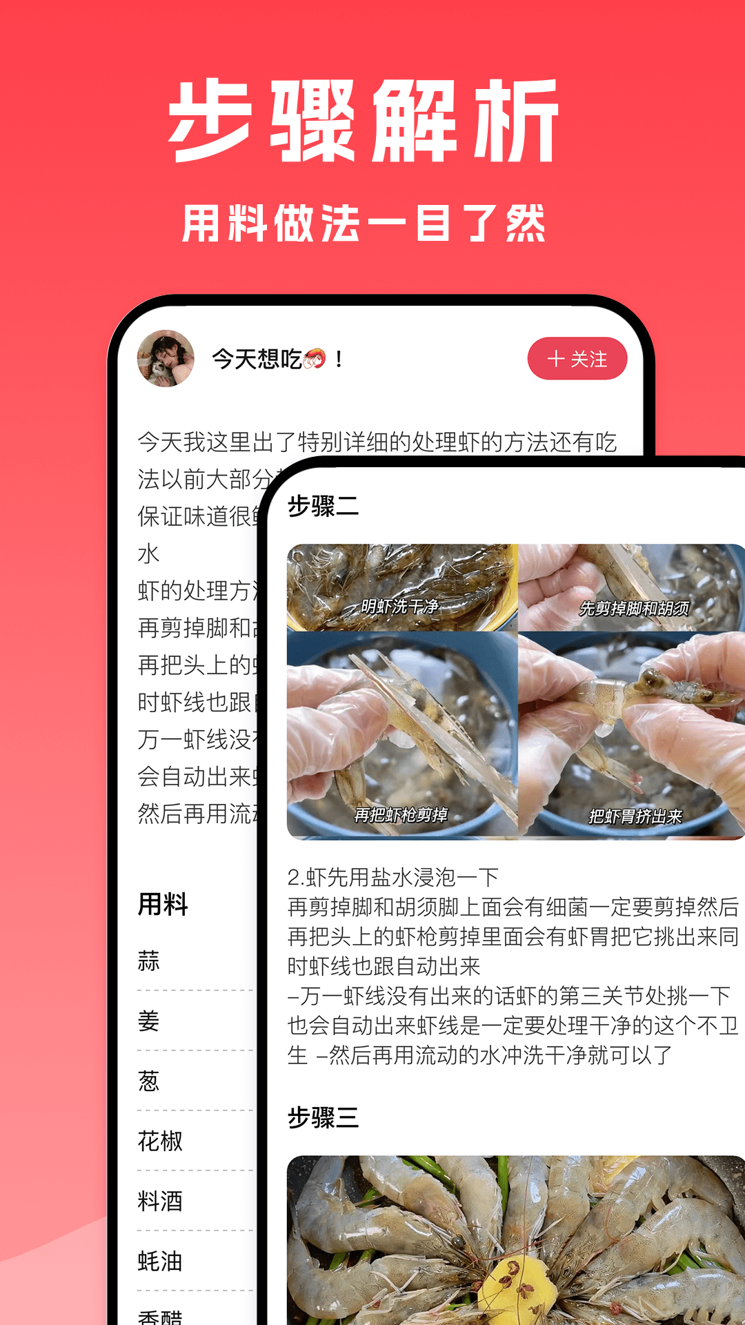 小白菜谱app最新版