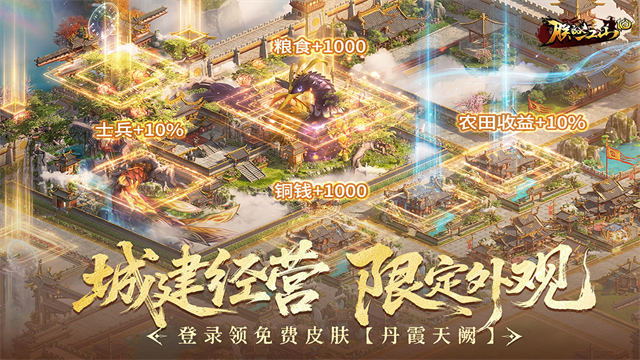 朕的江山手机版