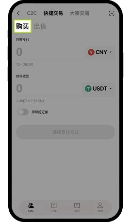 usdt钱包最新版