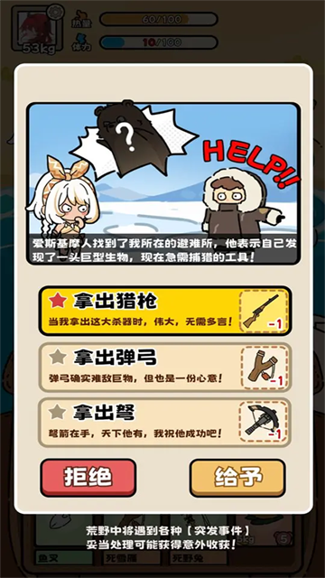 荒野求生模拟器手游