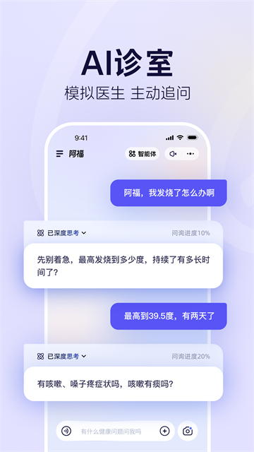 蚂蚁阿福app最新版