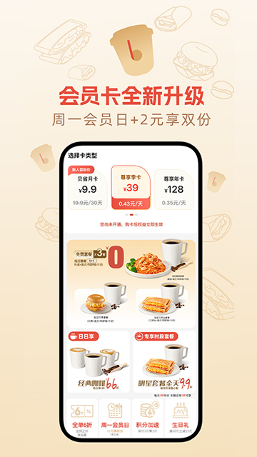 贝瑞咖啡
