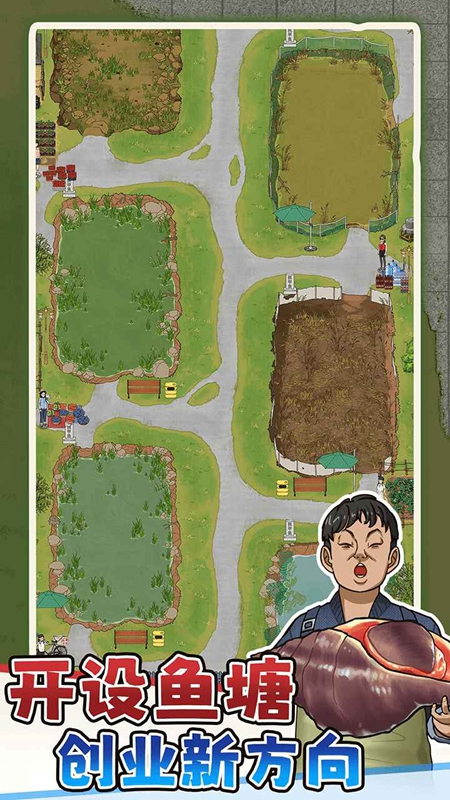 抓鱼大师