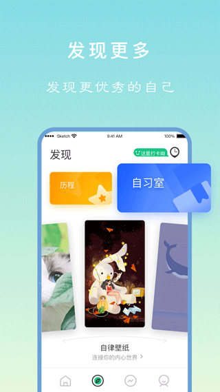 专注学习app安卓版