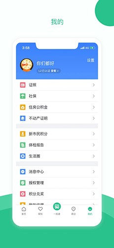 苏州到app最新版