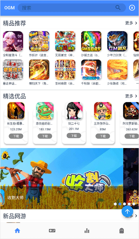 ogm游戏盒子