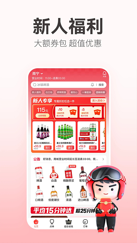 酒小二