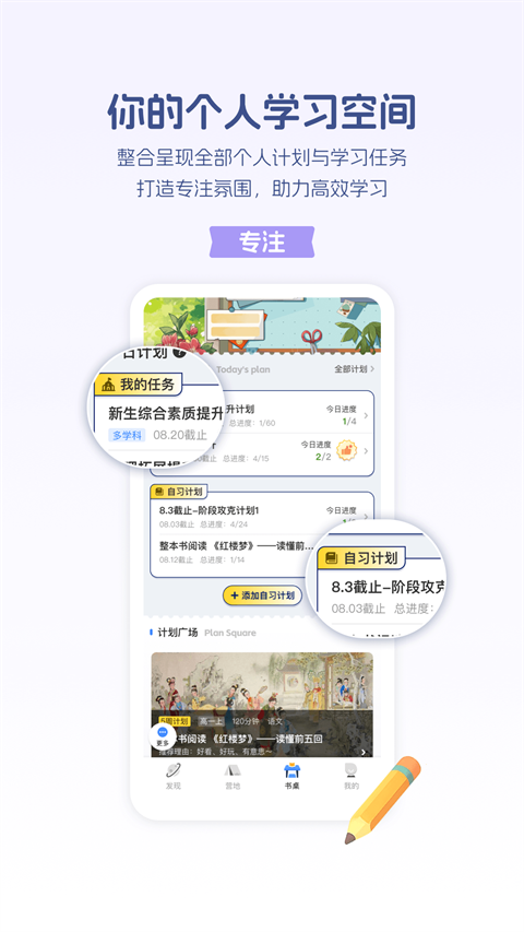 升学e网通
