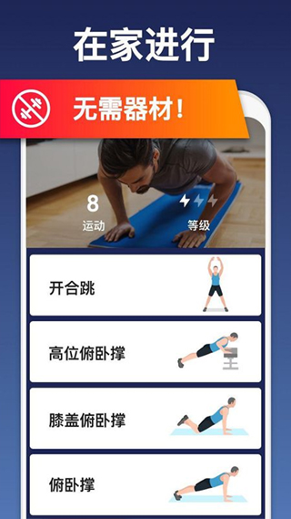 私人健身教练