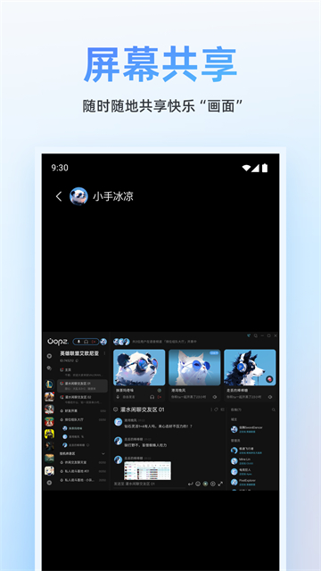 oopz手机端app